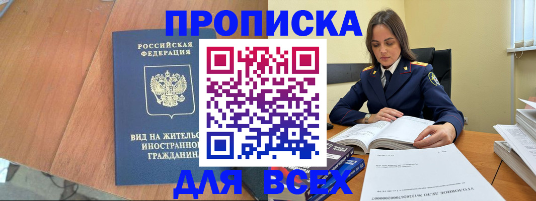 временная регистрация законно в Сортавале