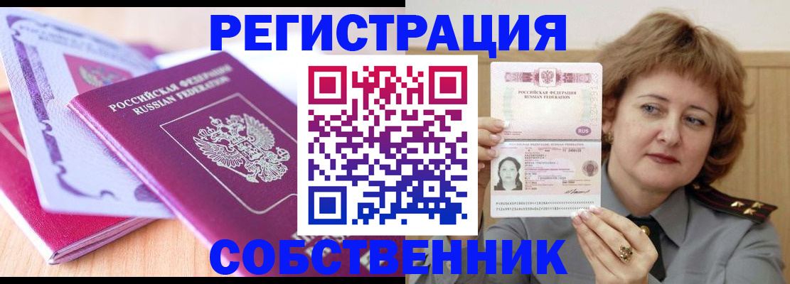 временная прописка в Сортавале