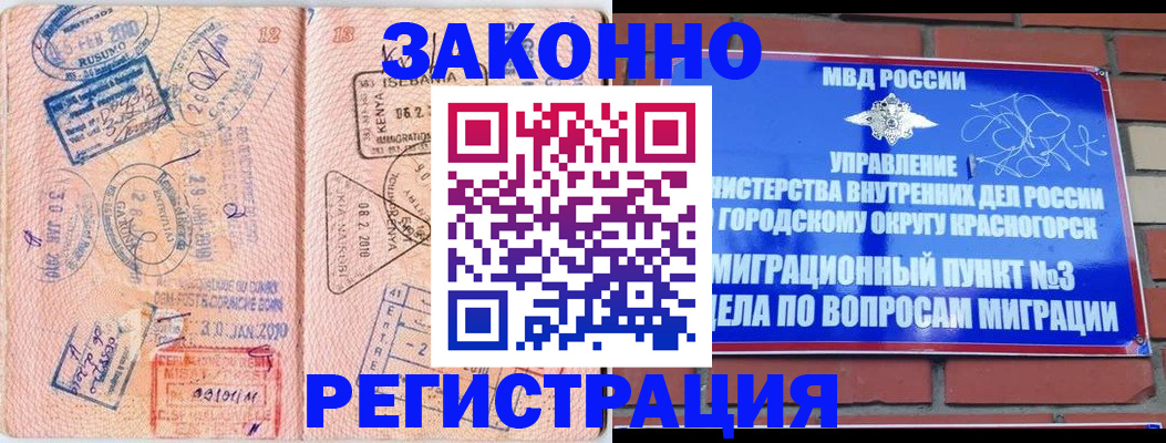 прописка иностранных граждан в Сортавале