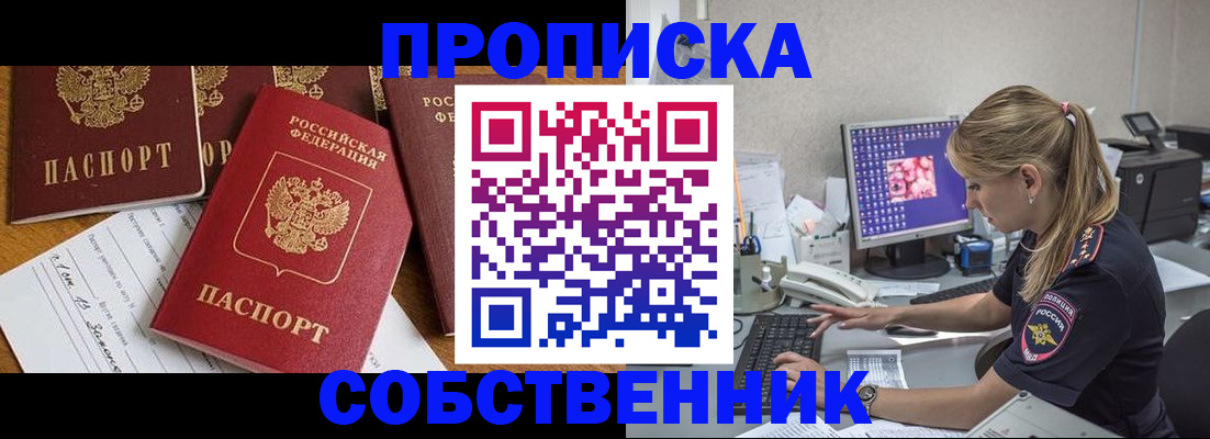 прописка для работы в Сортавале