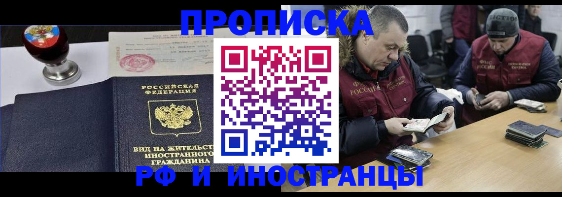 временная регистрация для всех в Сортавале